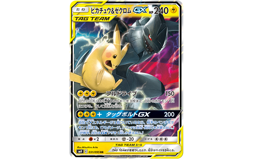 世界中で楽しまれているポケモンカードゲーム コラム Pokemon Trading Card Game イラストレーションコンテスト 22 Ptcgic22