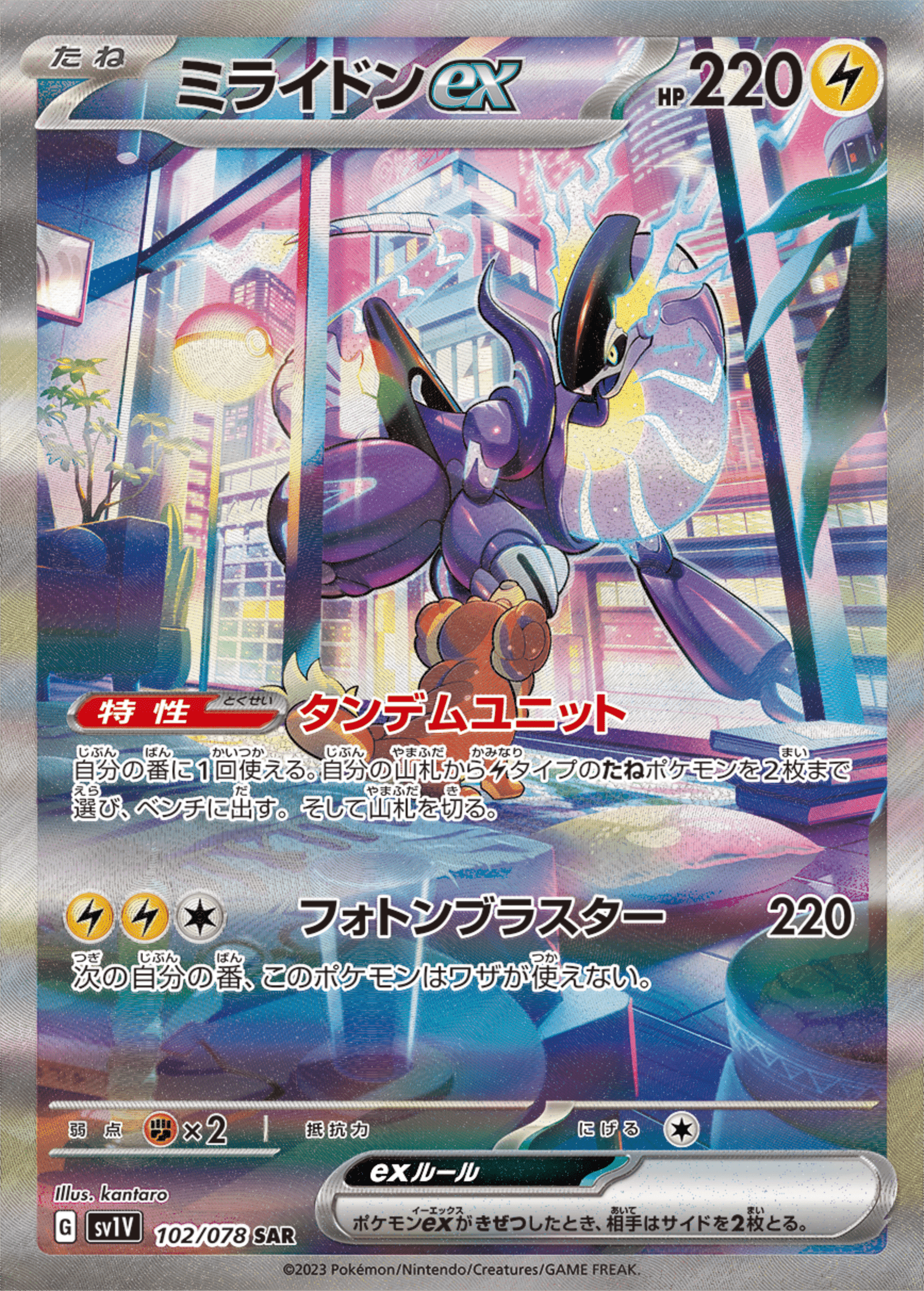 Pokémon Trading Card Game Illustration Contest 2024 - PTCGIC2024