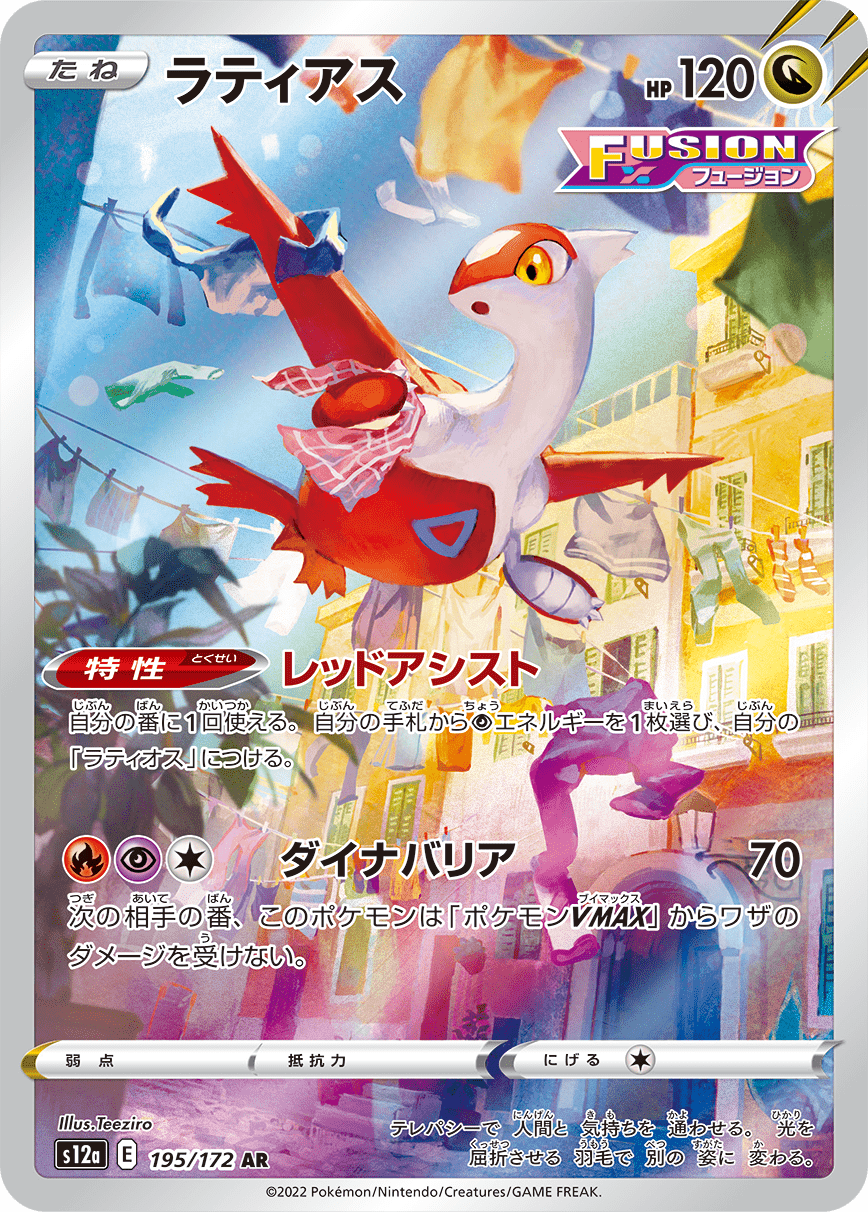 Pokémon Trading Card Game Illustration Contest 2024 PTCGIC2024